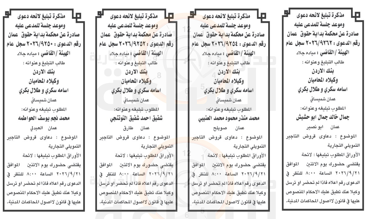 Madar Al-Saa Images 0.19039958410168079
