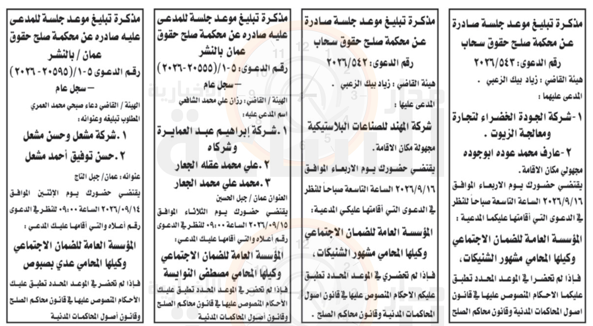 Madar Al-Saa Images 0.6064005065798742