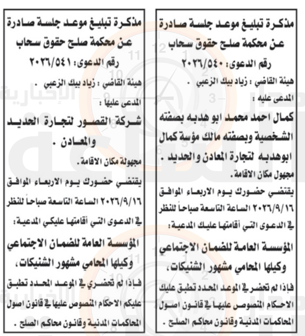 Madar Al-Saa Images 0.4482411141196194