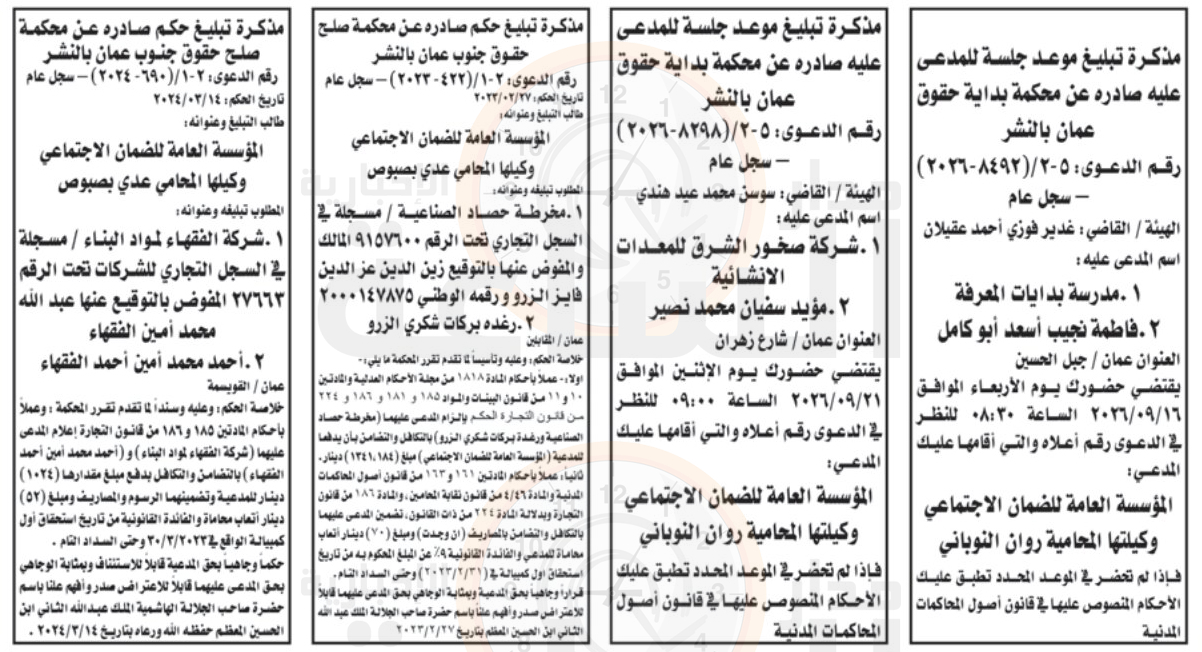 Madar Al-Saa Images 0.7323972724501234