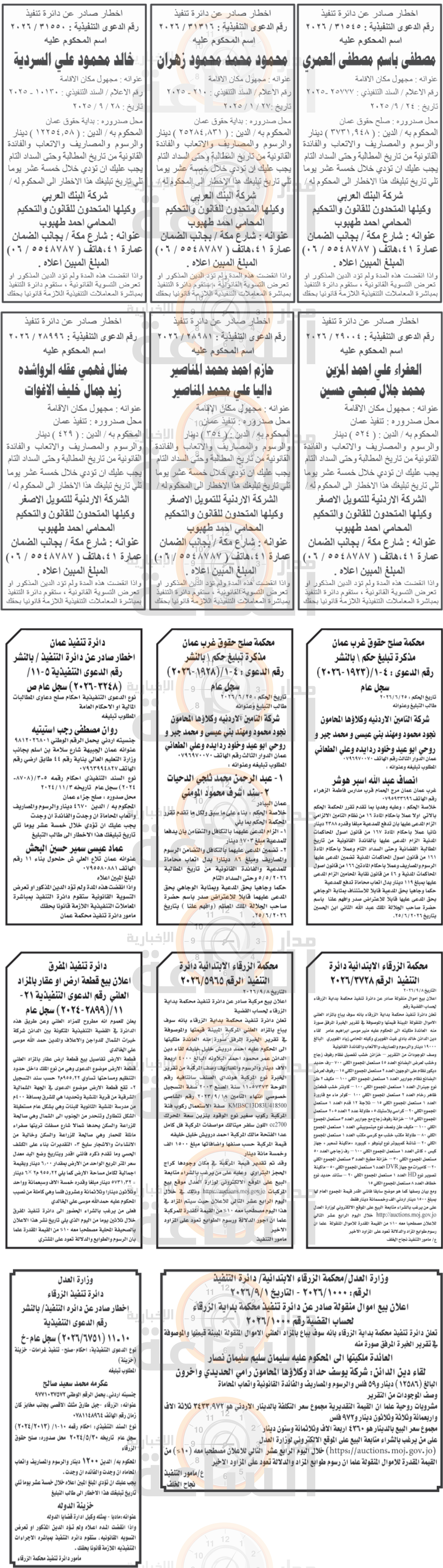 Madar Al-Saa Images 0.5570540402534339