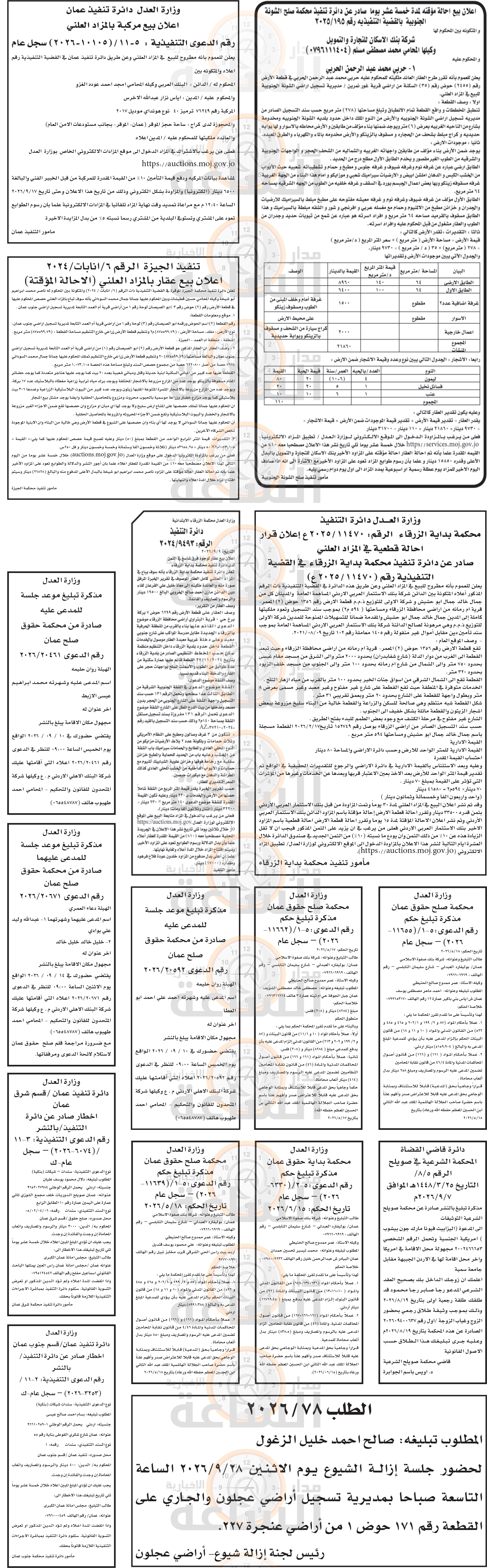 Madar Al-Saa Images 0.3441196168769275