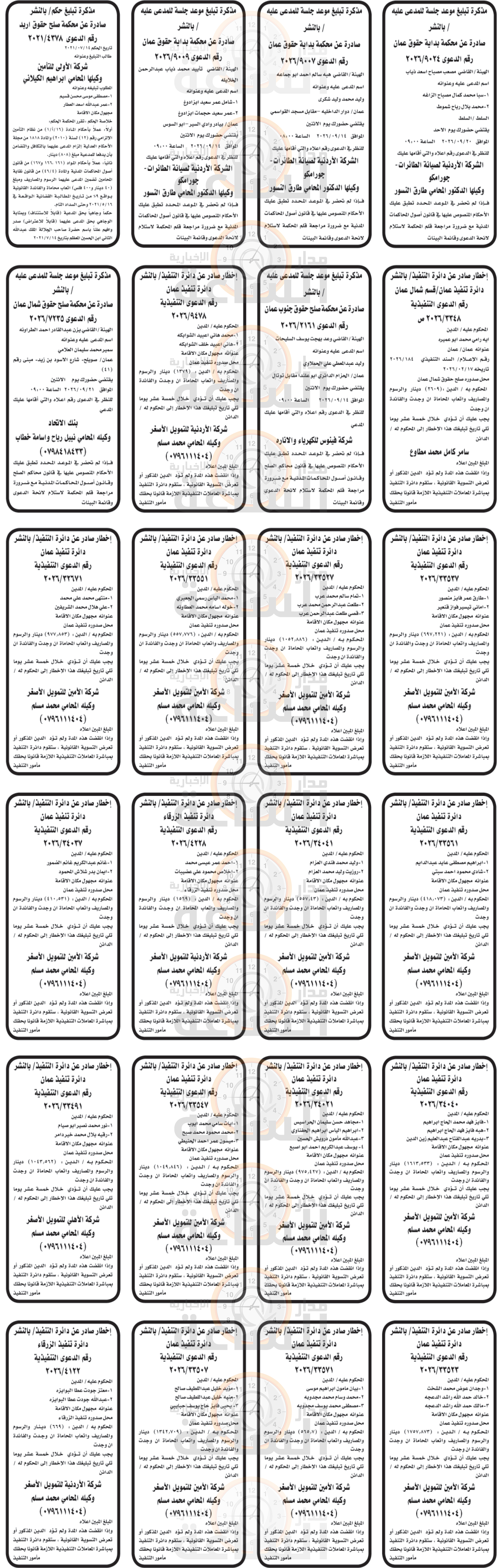 Madar Al-Saa Images 0.7773238997207658