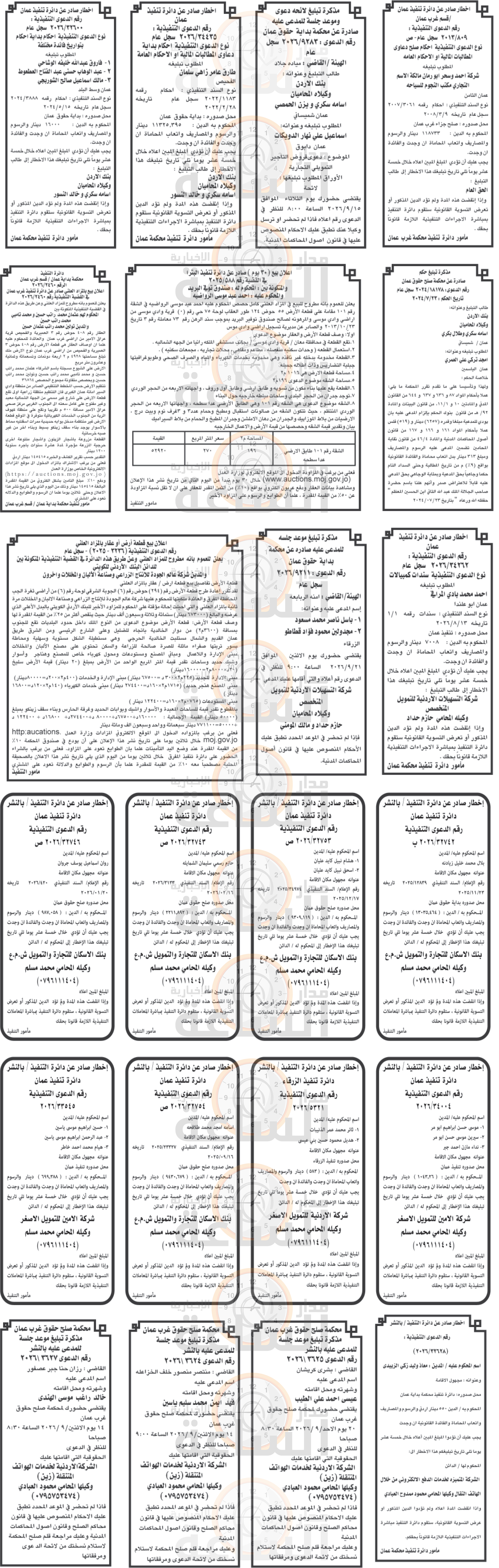 Madar Al-Saa Images 0.5547102414125293