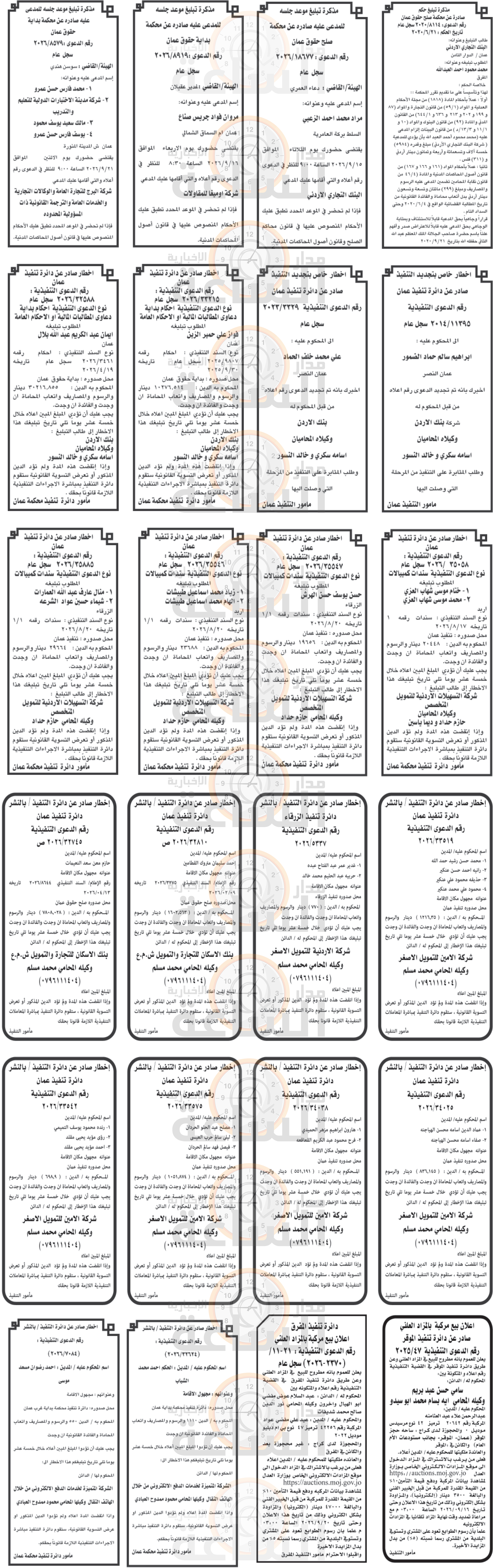 Madar Al-Saa Images 0.3091472681448113