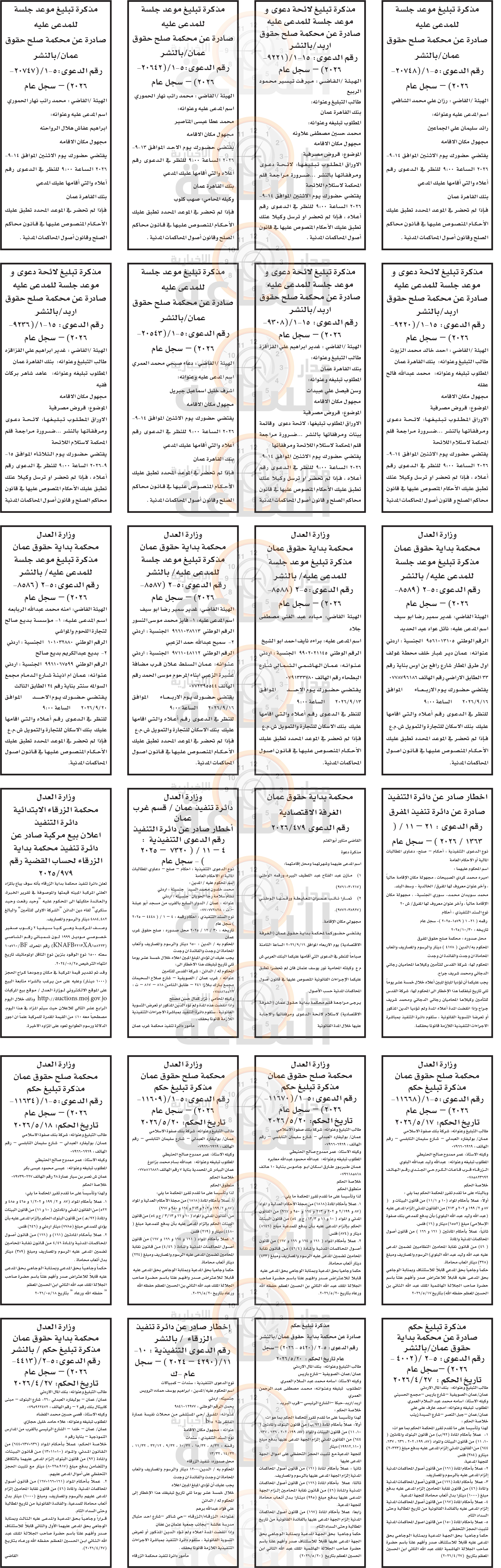 Madar Al-Saa Images 0.4914912500408586