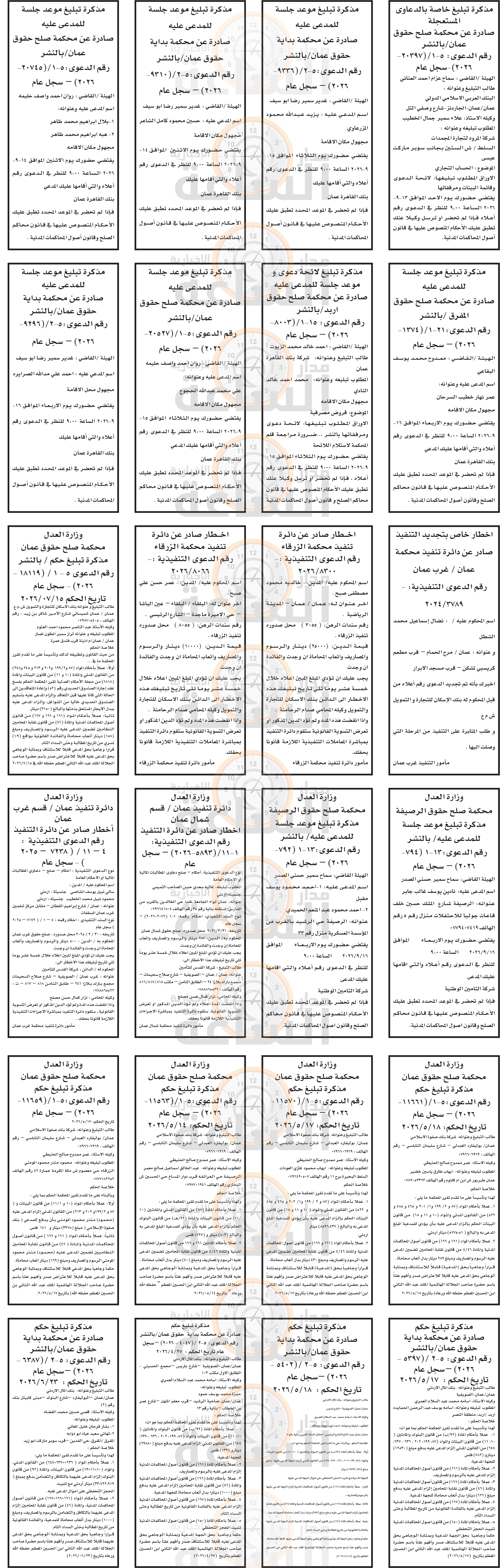 Madar Al-Saa Images 0.9349368269713839
