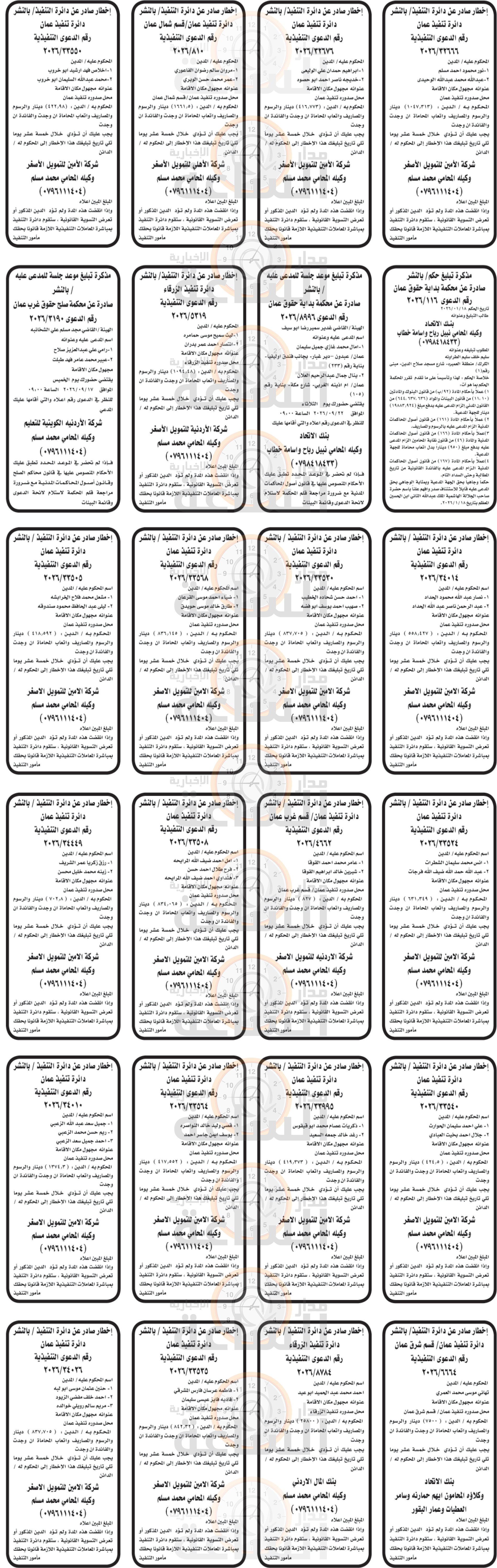 Madar Al-Saa Images 0.26022110176103963