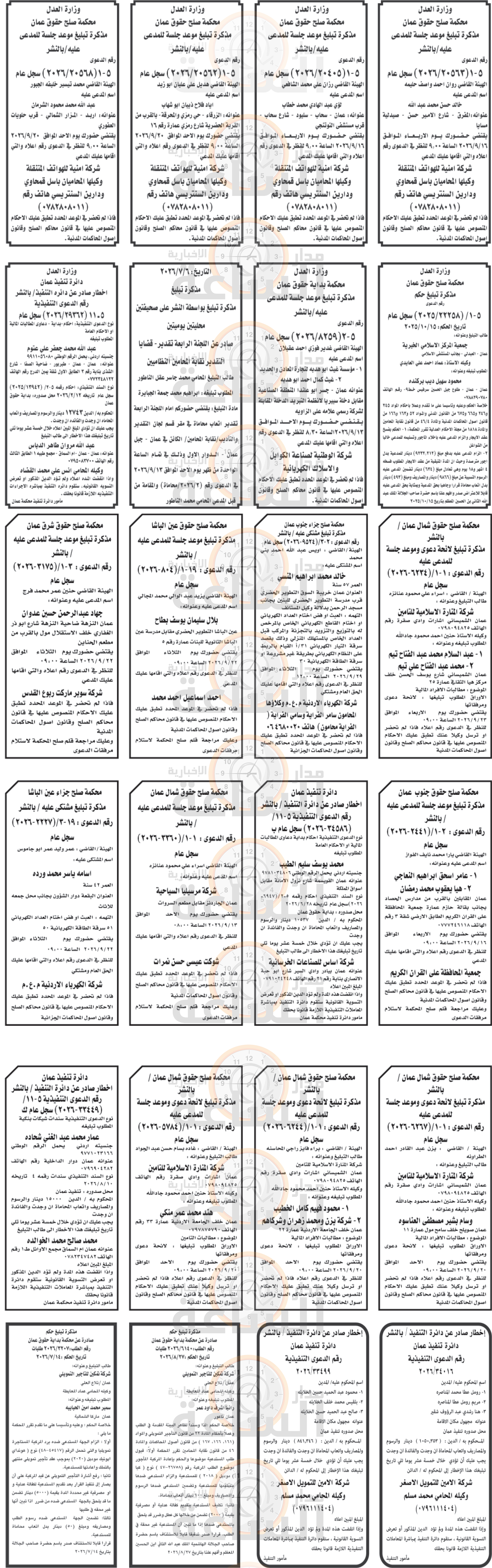 Madar Al-Saa Images 0.9720477974151446