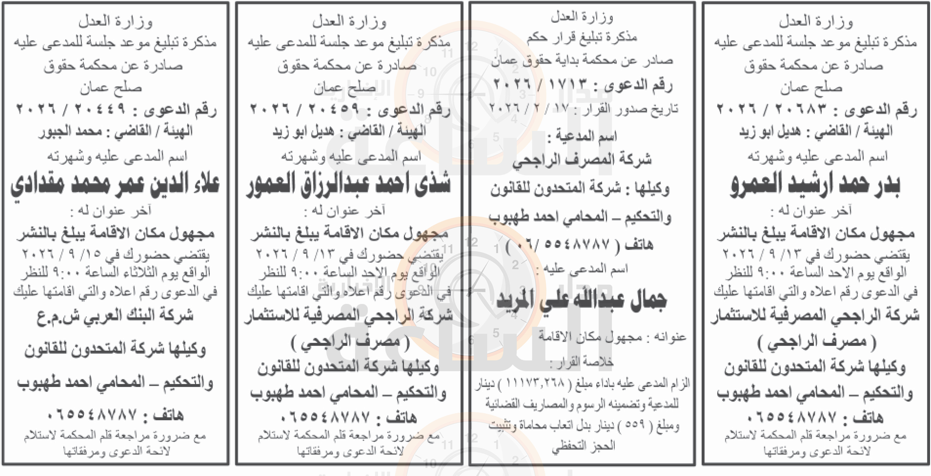 Madar Al-Saa Images 0.8772415581071888