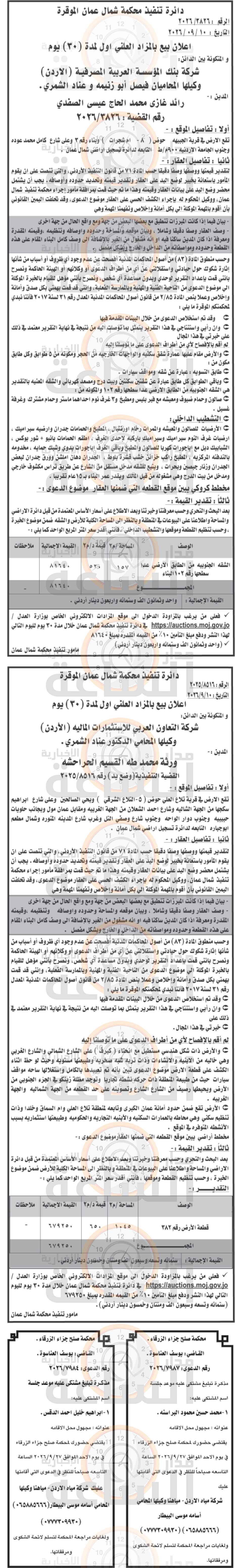 Madar Al-Saa Images 0.5262285855099028