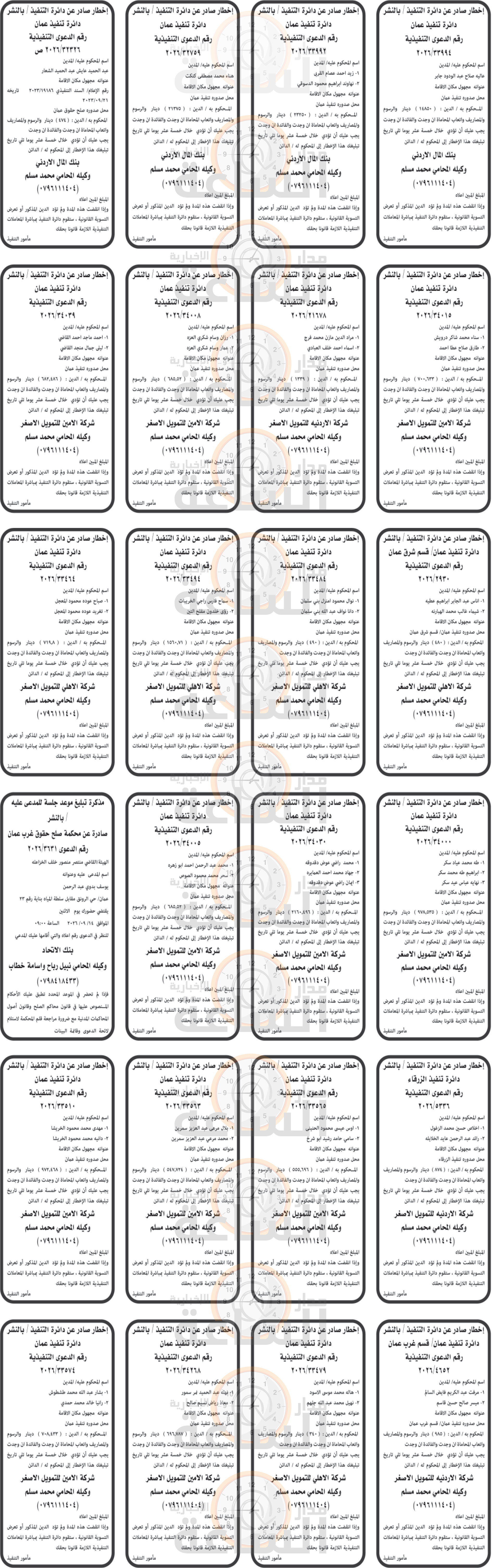 Madar Al-Saa Images 0.49157233157868674