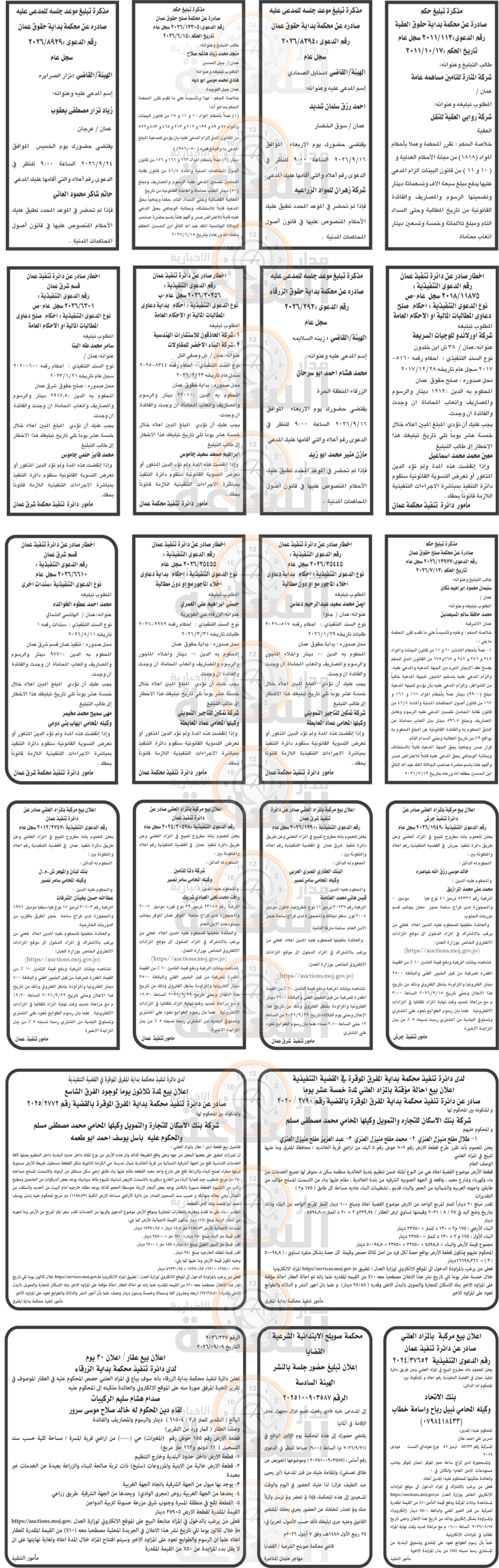 Madar Al-Saa Images 0.9236210602553611