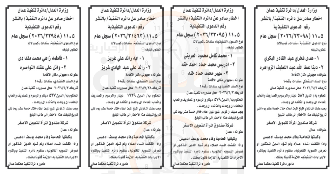 Madar Al-Saa Images 0.6140120445619774