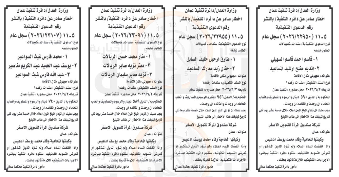 Madar Al-Saa Images 0.24819251451080016