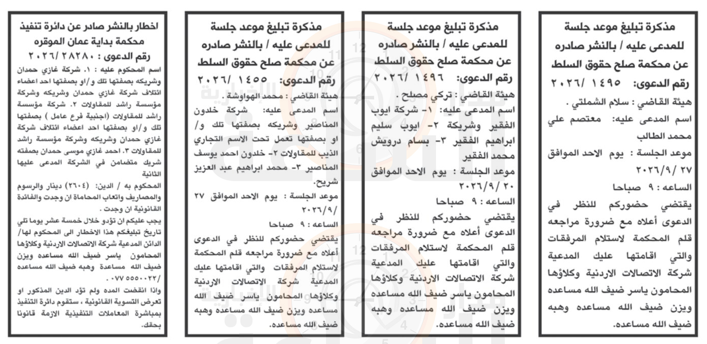 Madar Al-Saa Images 0.7546226182242416