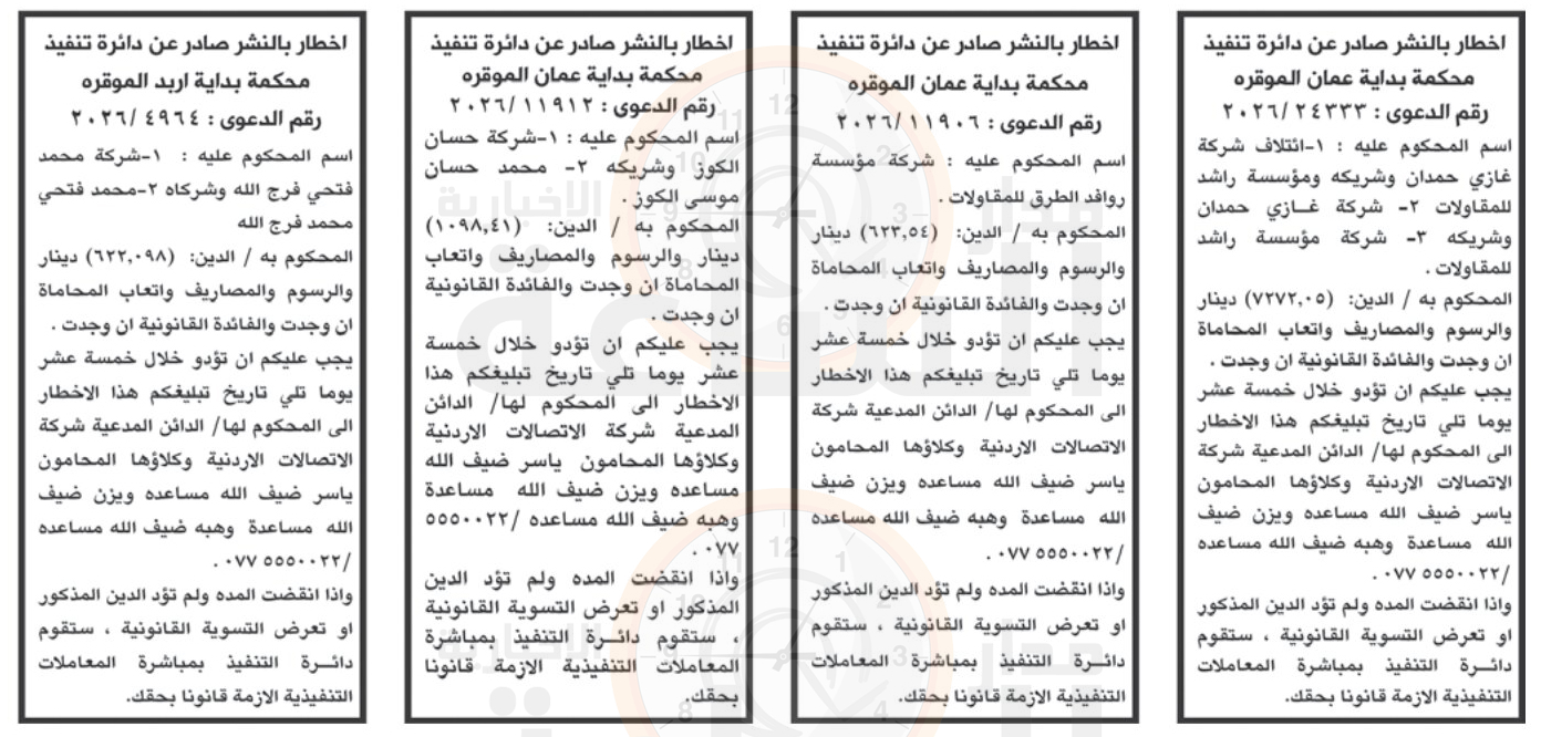 Madar Al-Saa Images 0.7997281027272051