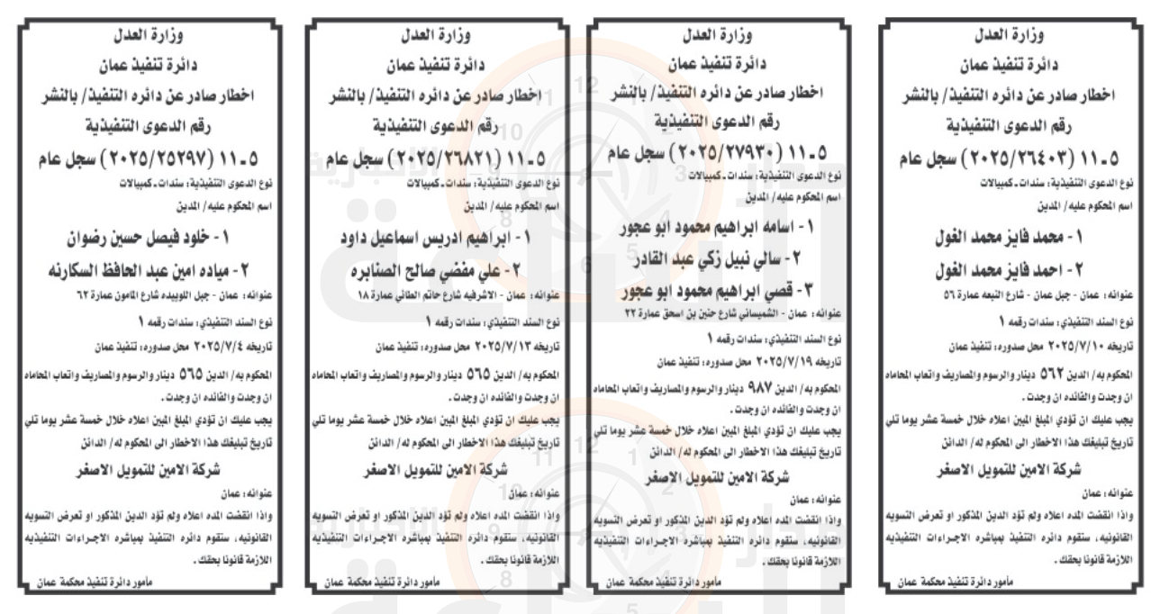 Madar Al-Saa Images 0.6431694083327134