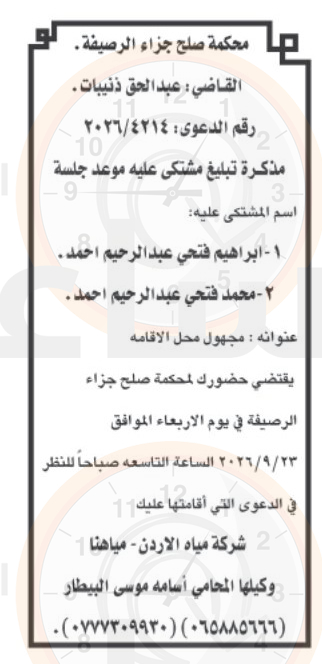 Madar Al-Saa Images 0.6292054573493627