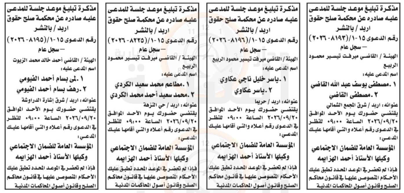 Madar Al-Saa Images 0.2681599425121709