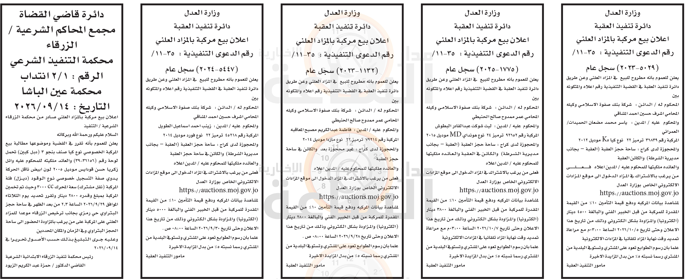 Madar Al-Saa Images 0.026255806478353794