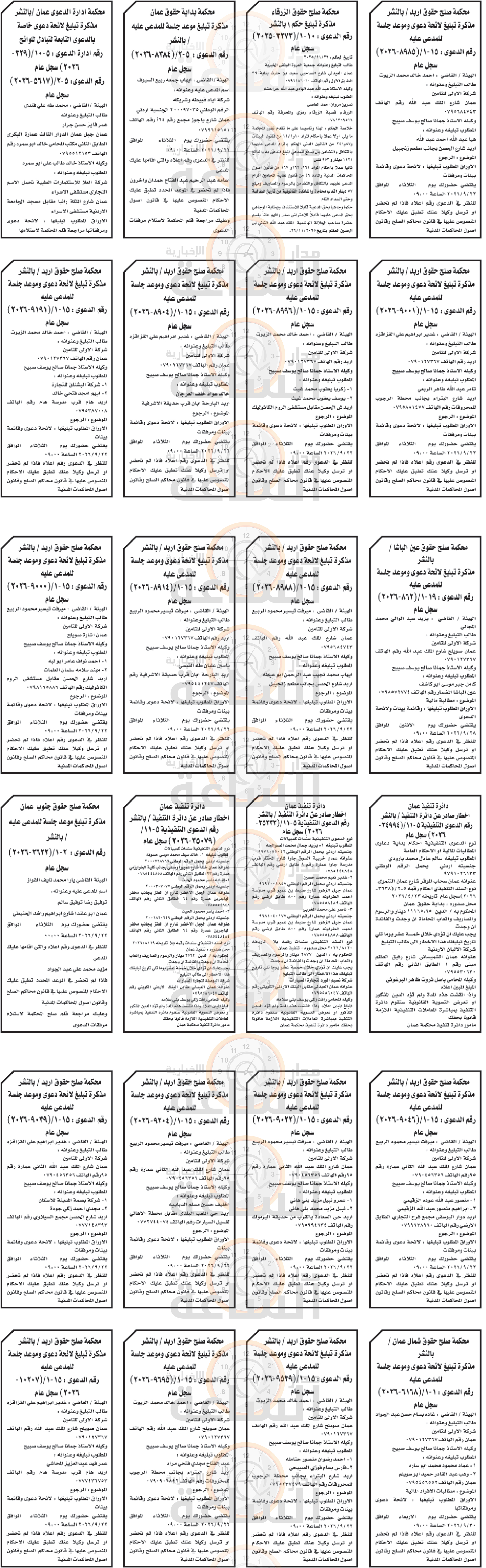 Madar Al-Saa Images 0.6498509494231022