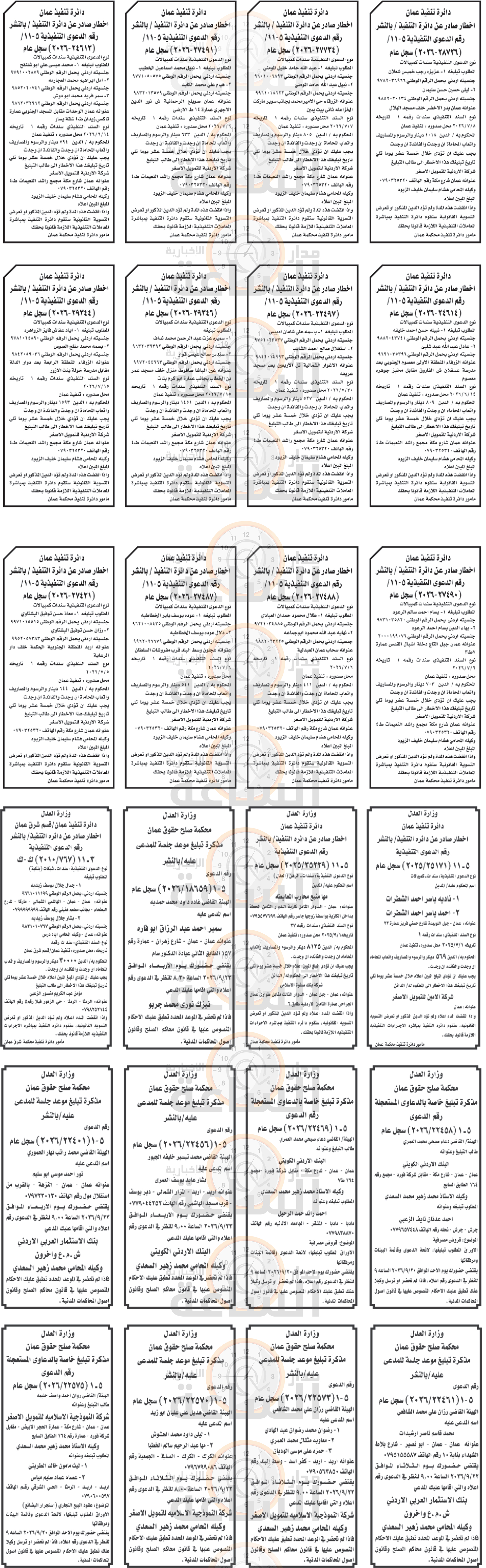 Madar Al-Saa Images 0.4952498892425584