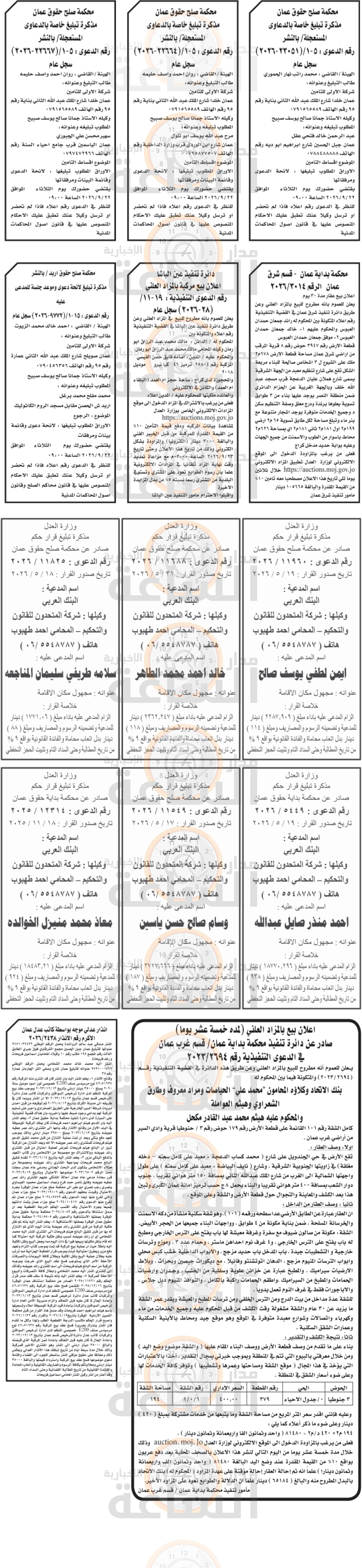 Madar Al-Saa Images 0.1653560748585875