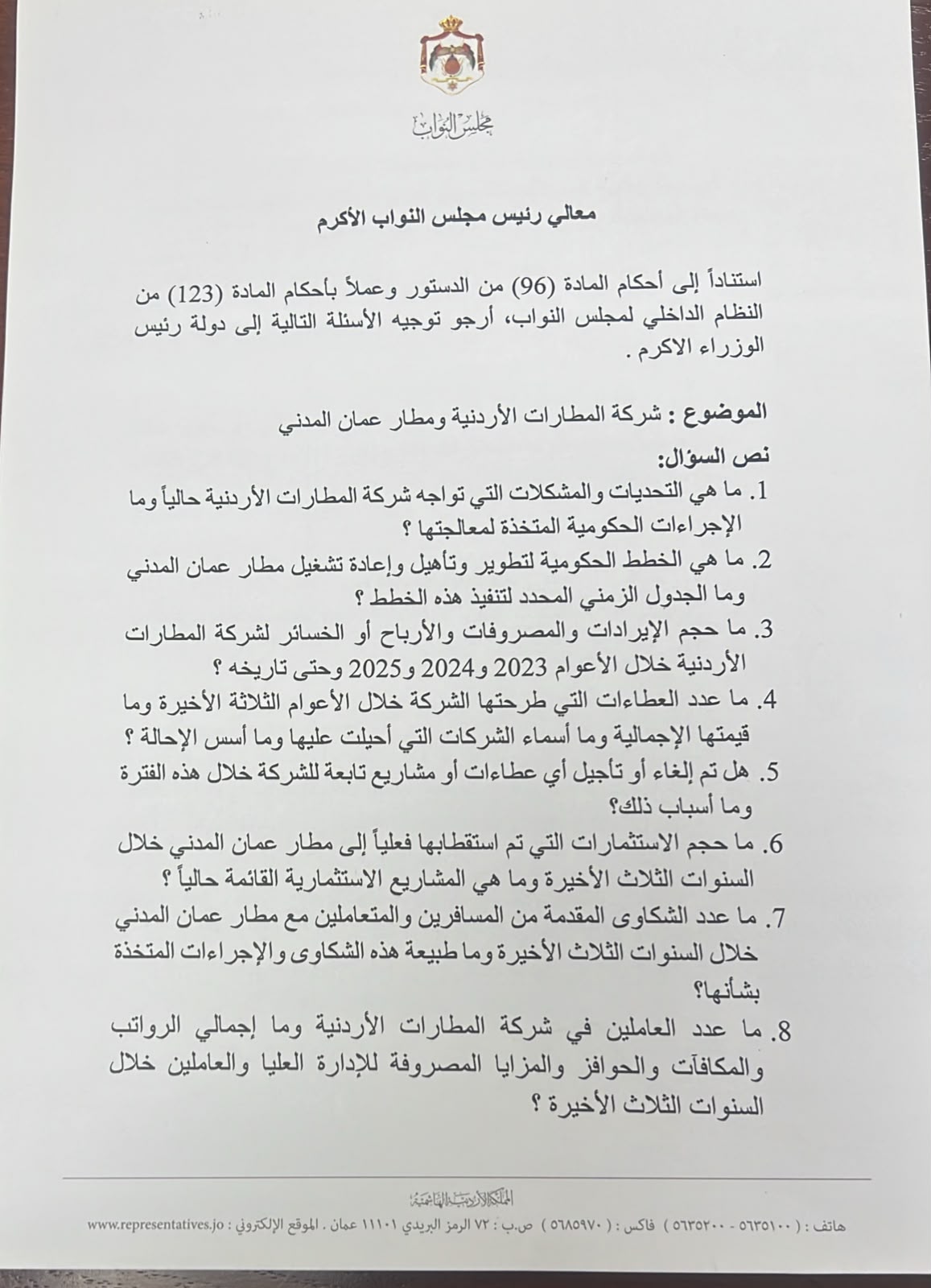 Madar Al-Saa Images 0.15521973820528445