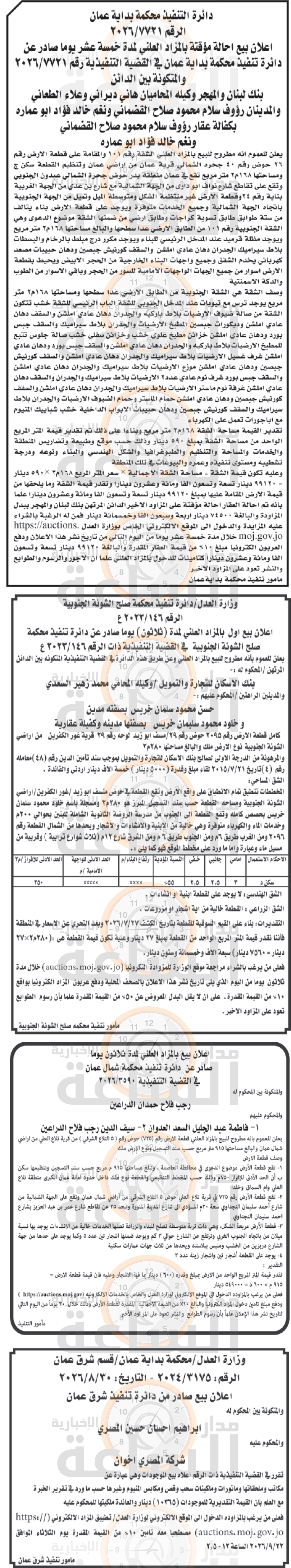 Madar Al-Saa Images 0.7905487097060838