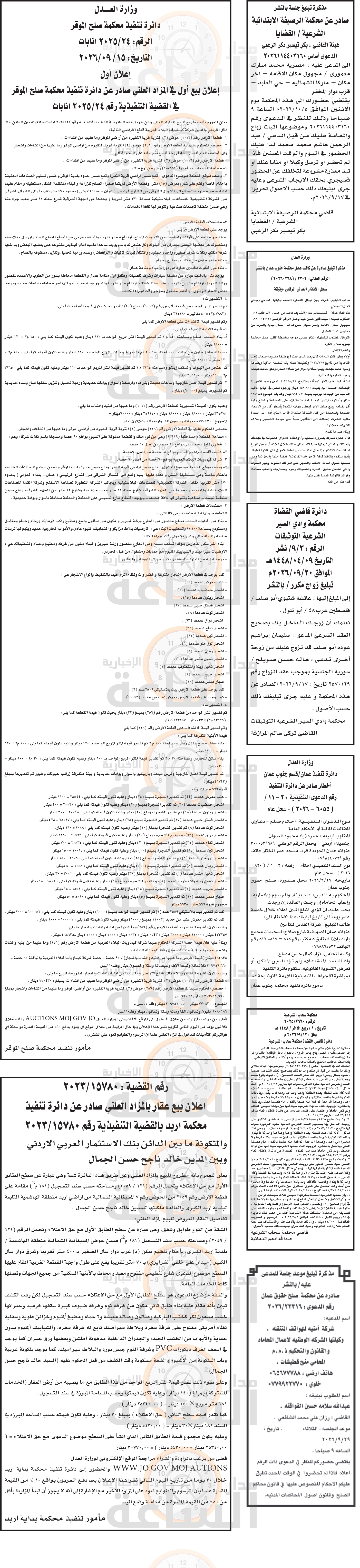 Madar Al-Saa Images 0.24004402353780552