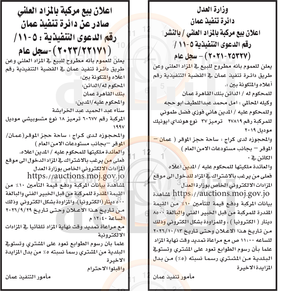 Madar Al-Saa Images 0.7499763533949515