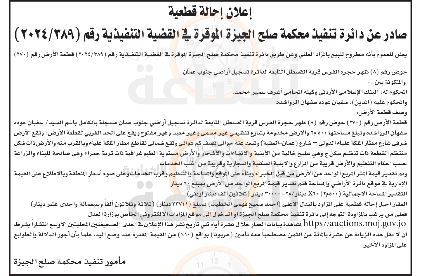 Madar Al-Saa Images 0.2492228284253163