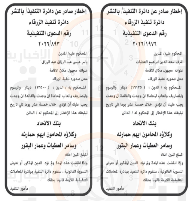 Madar Al-Saa Images 0.8975482462656748
