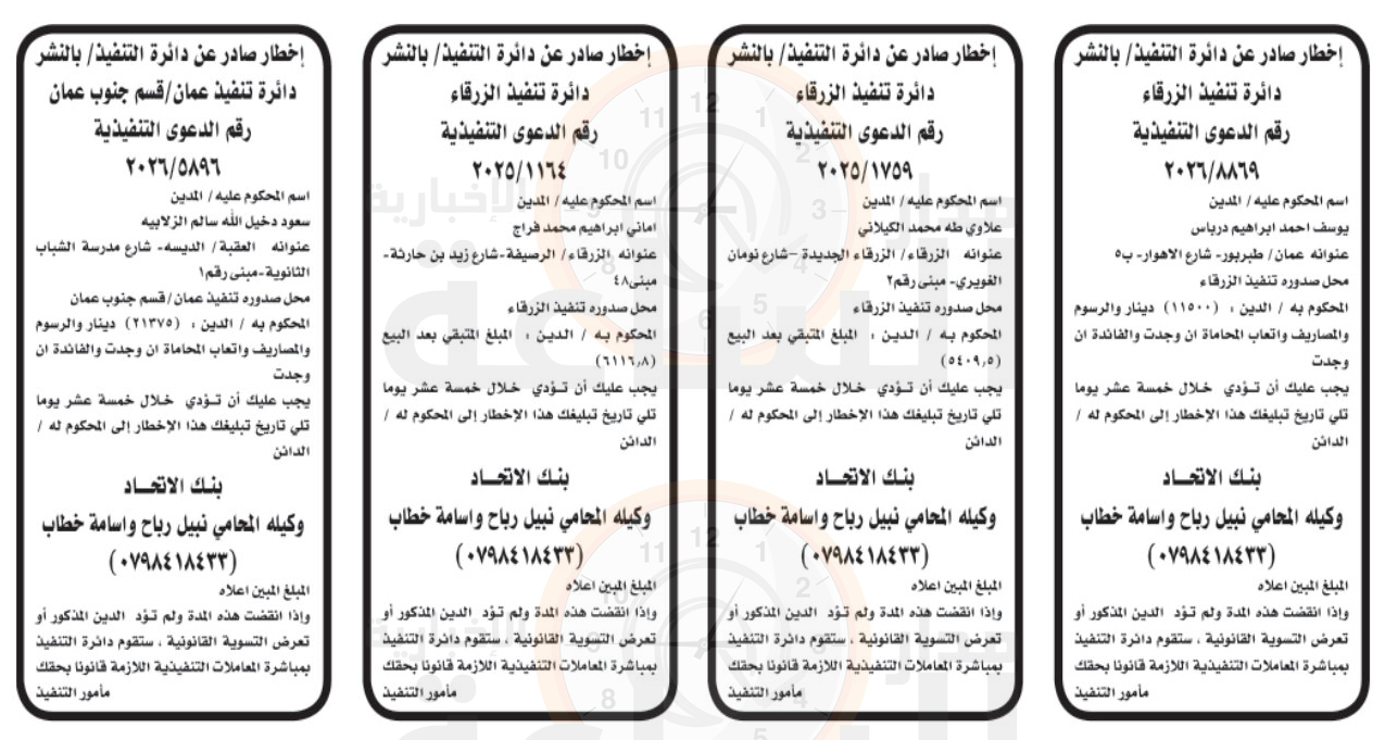 Madar Al-Saa Images 0.4545973790083039