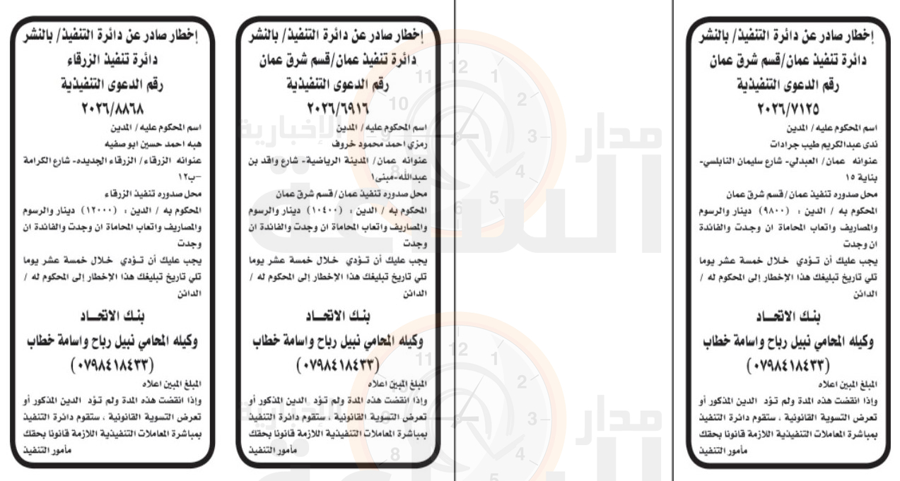Madar Al-Saa Images 0.4335443178416504
