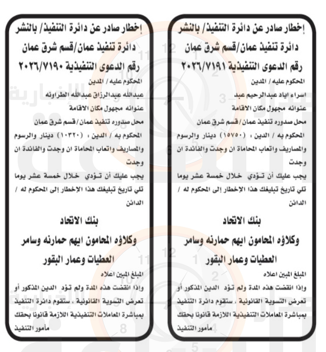 Madar Al-Saa Images 0.25299220206254625