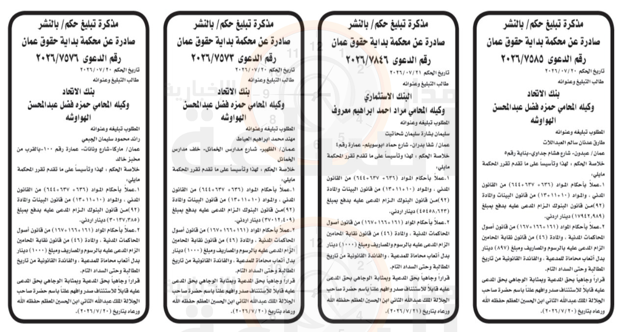 Madar Al-Saa Images 0.8118960285080283