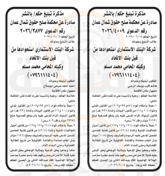 Madar Al-Saa Images 0.6185794338005226