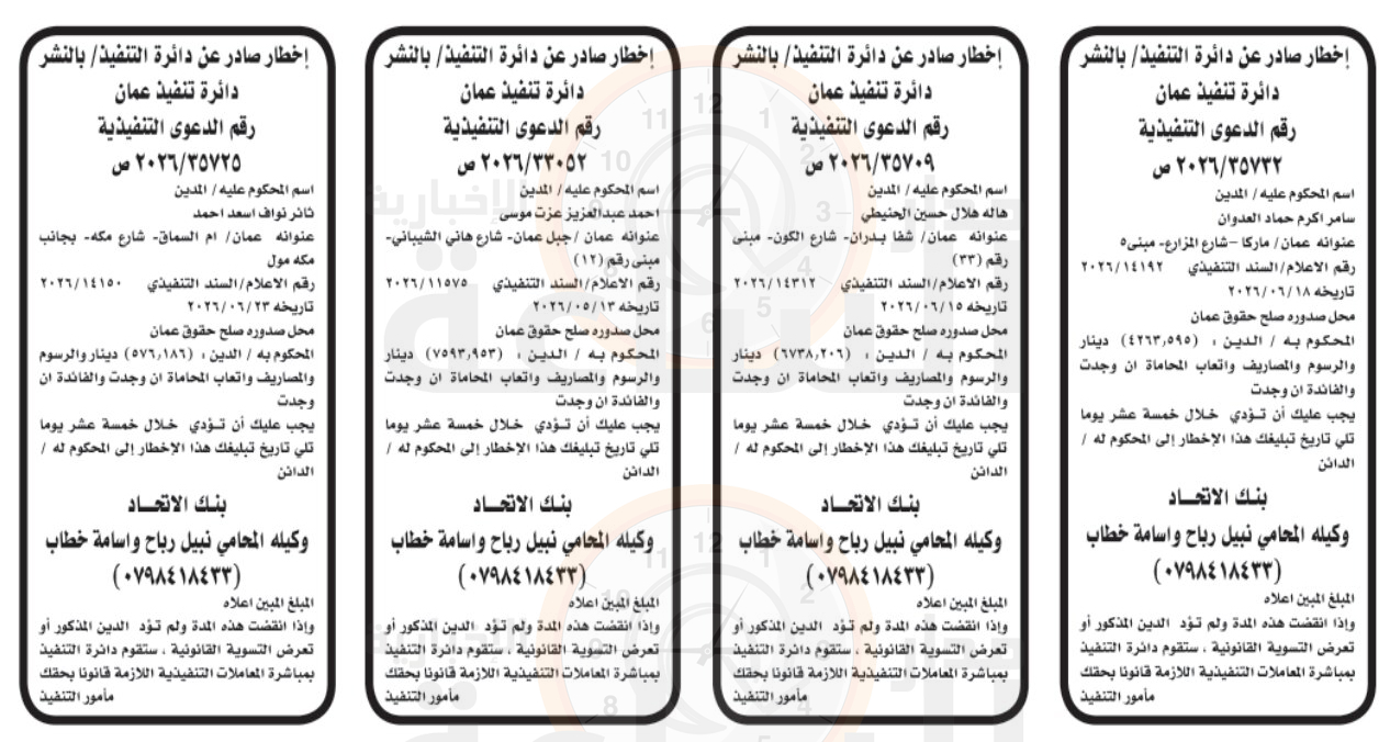 Madar Al-Saa Images 0.5005134403363619