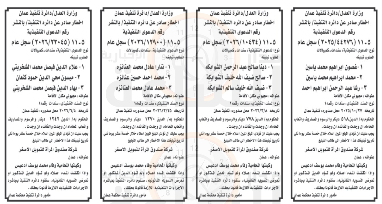 Madar Al-Saa Images 0.3893890451672545