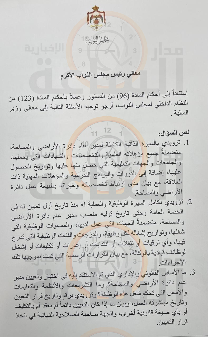 Madar Al-Saa Images 0.4631199991149185
