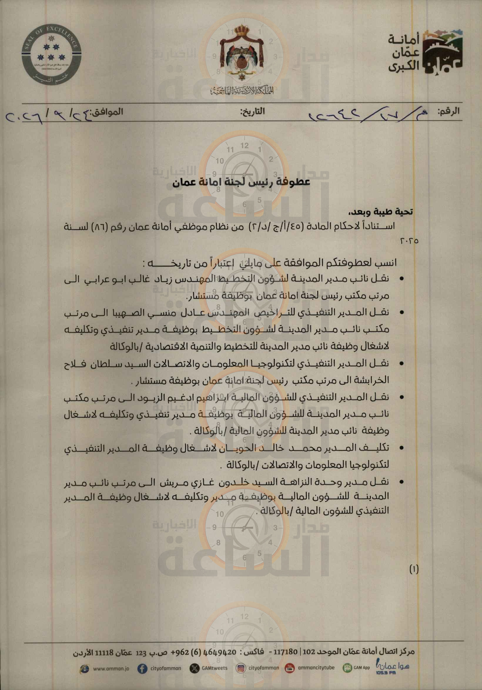 Madar Al-Saa Images 0.3274685298982677