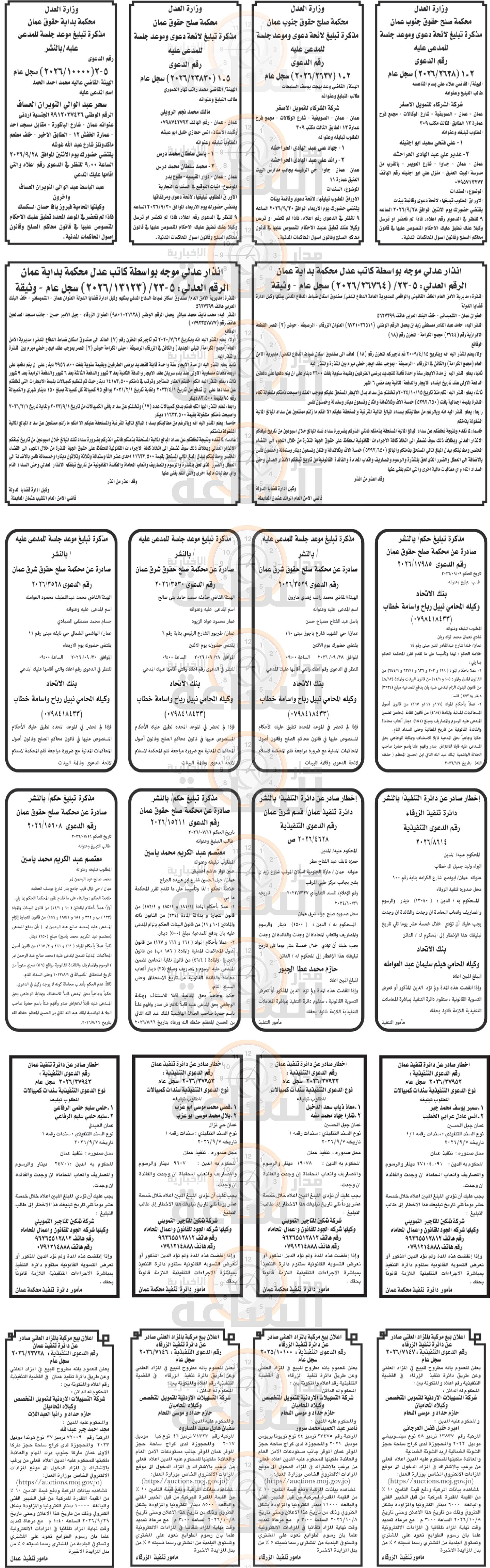 Madar Al-Saa Images 0.04935570286861968