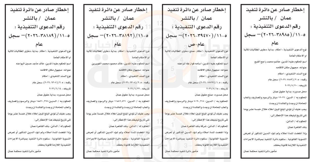 Madar Al-Saa Images 0.746097967607562