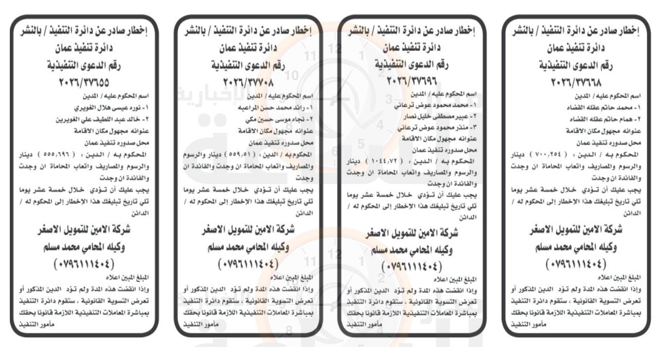 Madar Al-Saa Images 0.7683718595258224