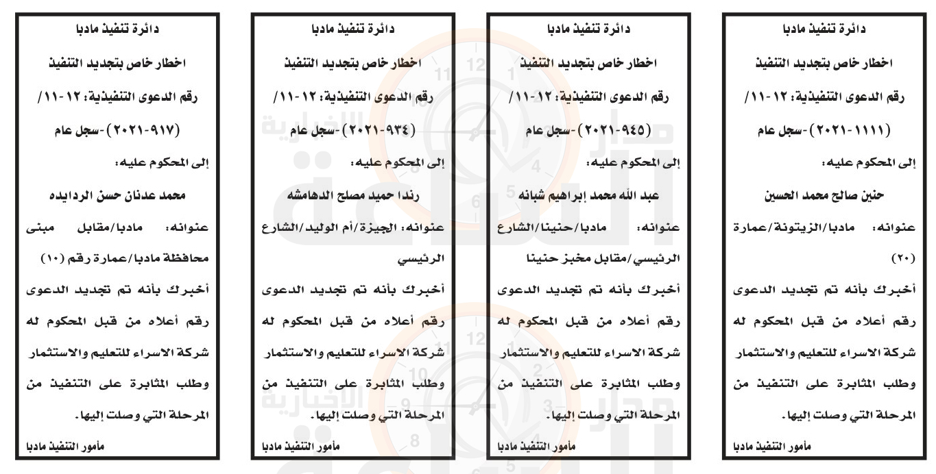 Madar Al-Saa Images 0.7415397709075786