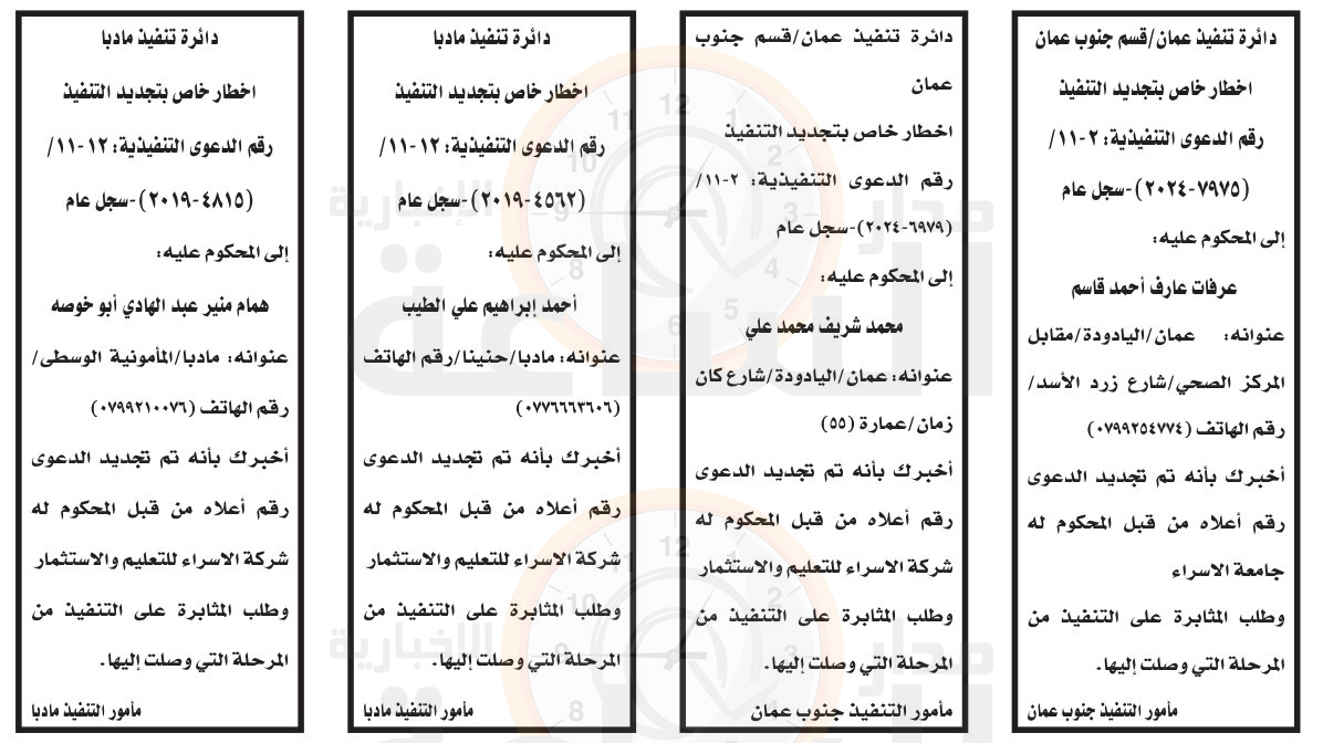 Madar Al-Saa Images 0.26696608055247395