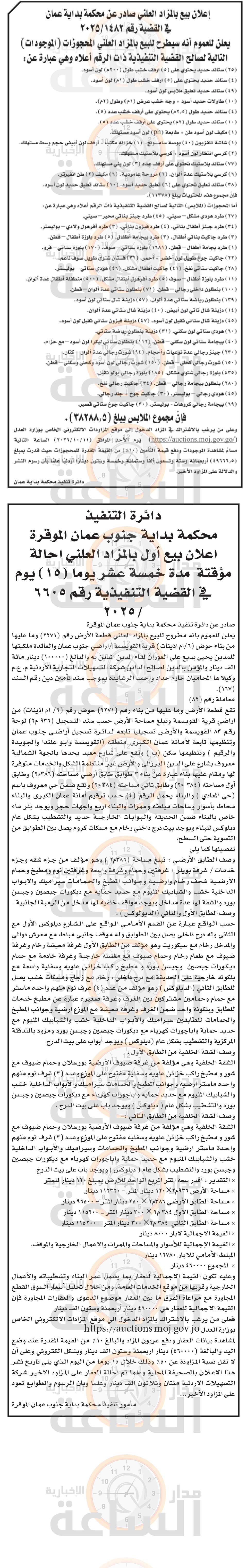 Madar Al-Saa Images 0.10599228231036906