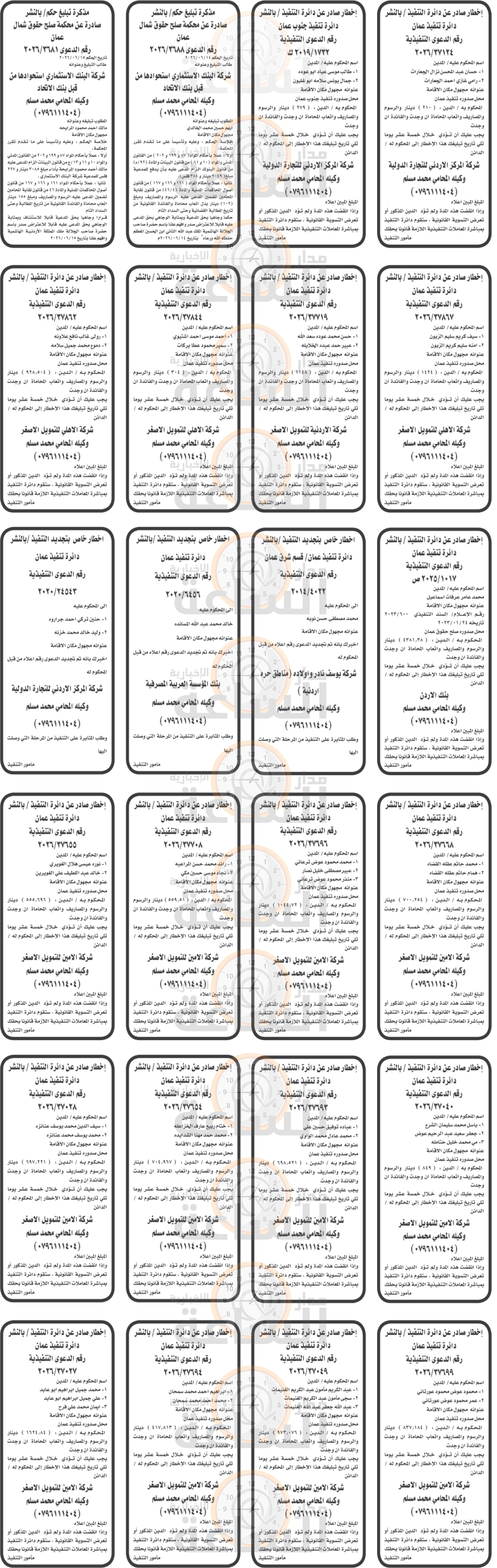 Madar Al-Saa Images 0.35068758520245047